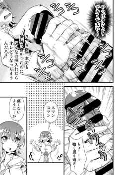 Page 21 of TS Virus Dairyuukou! Ore no Shinyuu ga Kawai Sugite Doutei no Mama Shojo Soushitsu