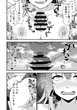 Page 24 of TS Virus Dairyuukou! Ore no Shinyuu ga Kawai Sugite Doutei no Mama Shojo Soushitsu