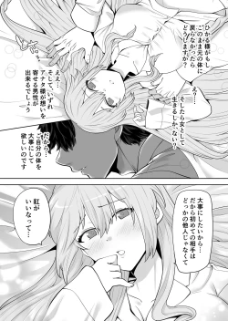 Page 13 of [Nanaten Manten (knsk) TS Ojou-sama wa Shitsuji ni Osowaretai [Digital]