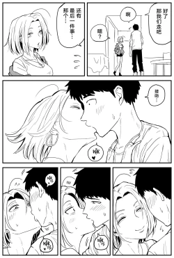 Page 138 of Gal JK Ero Manga Ch.1-27
