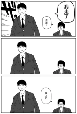 Page 13 of Gal JK Ero Manga Ch.1-27
