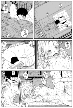 Page 206 of Gal JK Ero Manga Ch.1-27