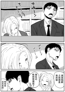 Page 22 of Gal JK Ero Manga Ch.1-27