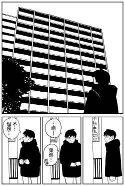 Page 258 of Gal JK Ero Manga Ch.1-27