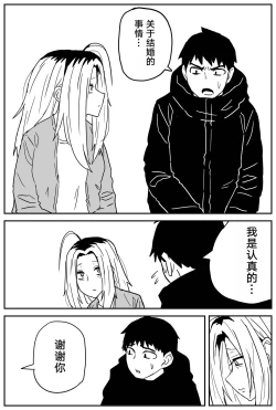 Page 294 of Gal JK Ero Manga Ch.1-27