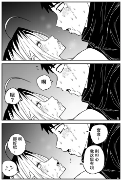 Page 306 of Gal JK Ero Manga Ch.1-27