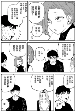 Page 336 of Gal JK Ero Manga Ch.1-27