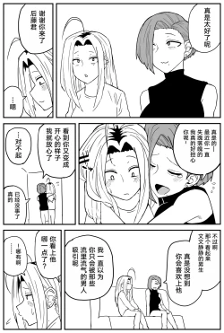 Page 338 of Gal JK Ero Manga Ch.1-27