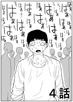 Page 53 of Gal JK Ero Manga Ch.1-27