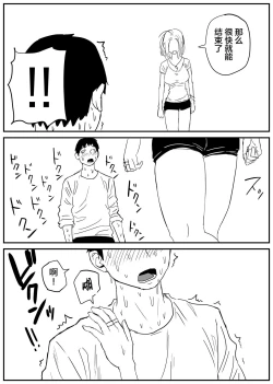 Page 67 of Gal JK Ero Manga Ch.1-27