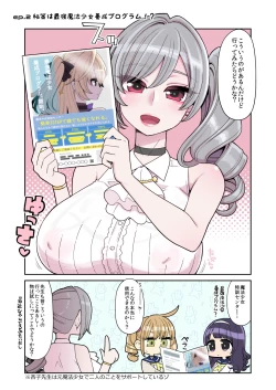 Page 149 of Mahou Shoujo Yuusha-chan Soushuuhen