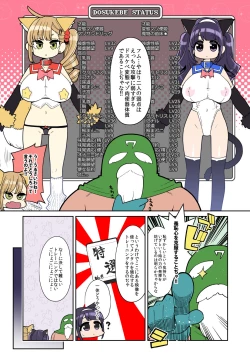 Page 154 of Mahou Shoujo Yuusha-chan Soushuuhen