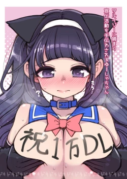 Page 211 of Mahou Shoujo Yuusha-chan Soushuuhen