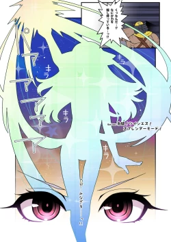 Page 225 of Mahou Shoujo Yuusha-chan Soushuuhen