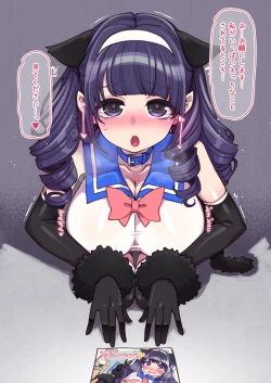 Page 233 of Mahou Shoujo Yuusha-chan Soushuuhen