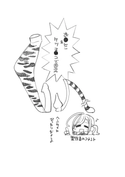 Page 237 of Mahou Shoujo Yuusha-chan Soushuuhen