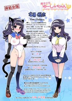 Page 4 of Mahou Shoujo Yuusha-chan Soushuuhen