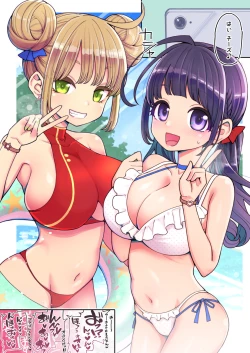 Page 80 of Mahou Shoujo Yuusha-chan Soushuuhen