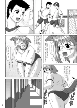 Page 3 of Maru Inu