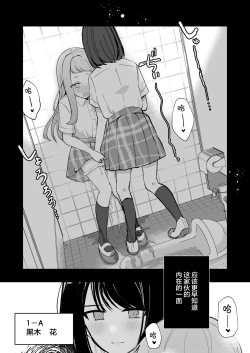 Page 4 of Mada Gaman Dekiru yo ne? + Tanpen 3 Sakuhin