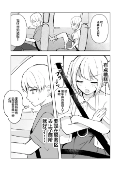 Page 58 of Mada Gaman Dekiru yo ne? + Tanpen 3 Sakuhin