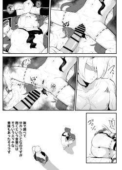Page 14 of Ai In Chuugakusei Onmyouji no Seiyoku