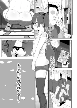 Page 62 of Ai In Chuugakusei Onmyouji no Seiyoku