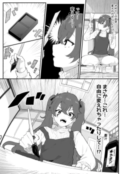 Page 6 of Ai In Chuugakusei Onmyouji no Seiyoku