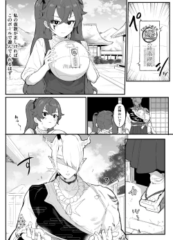 Page 7 of Ai In Chuugakusei Onmyouji no Seiyoku