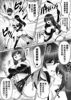 Page 12 of Joou-sama no  Ai no Gangu Dorei!!