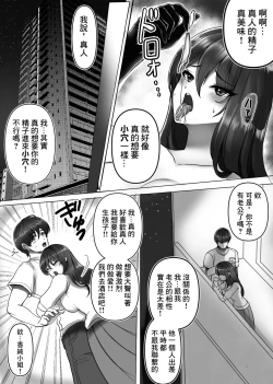 Page 18 of Joou-sama no  Ai no Gangu Dorei!!