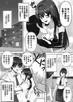 Page 5 of Joou-sama no  Ai no Gangu Dorei!!