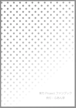 Page 24 of Kore de Ninshin ★ Makai-shin