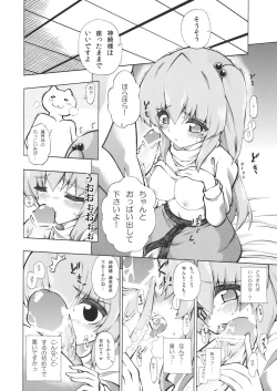 Page 4 of Kore de Ninshin ★ Makai-shin