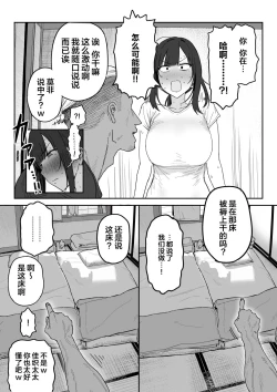 Page 19 of Tanesaki Kaori, Musume no Kawari ni Doujin AV Debut | 种崎佳织代替女儿同人AV出道