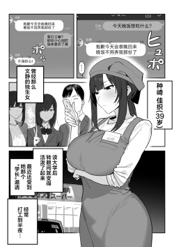 Page 2 of Tanesaki Kaori, Musume no Kawari ni Doujin AV Debut | 种崎佳织代替女儿同人AV出道