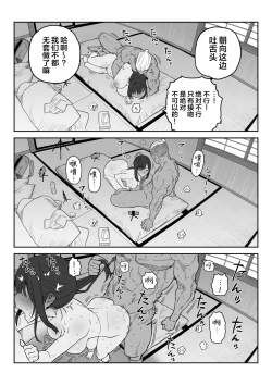 Page 47 of Tanesaki Kaori, Musume no Kawari ni Doujin AV Debut | 种崎佳织代替女儿同人AV出道