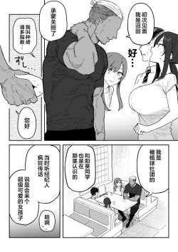 Page 5 of Tanesaki Kaori, Musume no Kawari ni Doujin AV Debut | 种崎佳织代替女儿同人AV出道