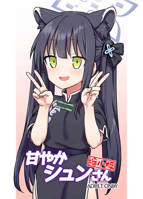 Download Amayaka Shun-san Shukushou Han