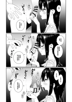 Page 17 of Anata no Idenshi o Hoshigaru Succubus