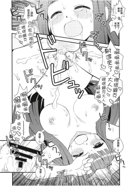 Page 23 of Fern to Stark ni Osesse Saseru Hon | 費倫和修塔爾克的愛愛之書