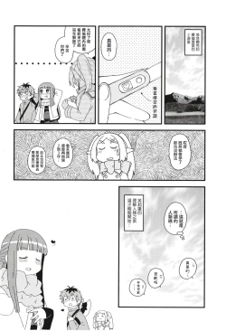 Page 24 of Fern to Stark ni Osesse Saseru Hon | 費倫和修塔爾克的愛愛之書
