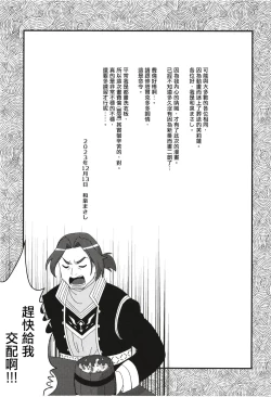 Page 26 of Fern to Stark ni Osesse Saseru Hon | 費倫和修塔爾克的愛愛之書