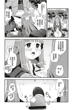 Page 8 of Fern to Stark ni Osesse Saseru Hon | 費倫和修塔爾克的愛愛之書