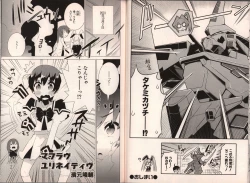 Page 36 of Muv-Luv Official Comic Anthology