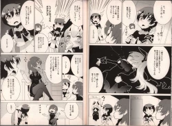 Page 37 of Muv-Luv Official Comic Anthology