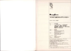 Page 73 of Muv-Luv Official Comic Anthology