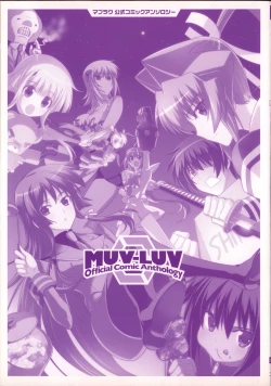 Page 7 of Muv-Luv Official Comic Anthology