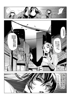 Page 18 of Taimanin Asagi Comic Anthology