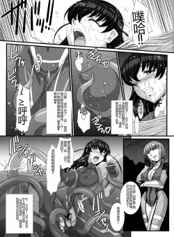 Page 33 of Taimanin Asagi Comic Anthology